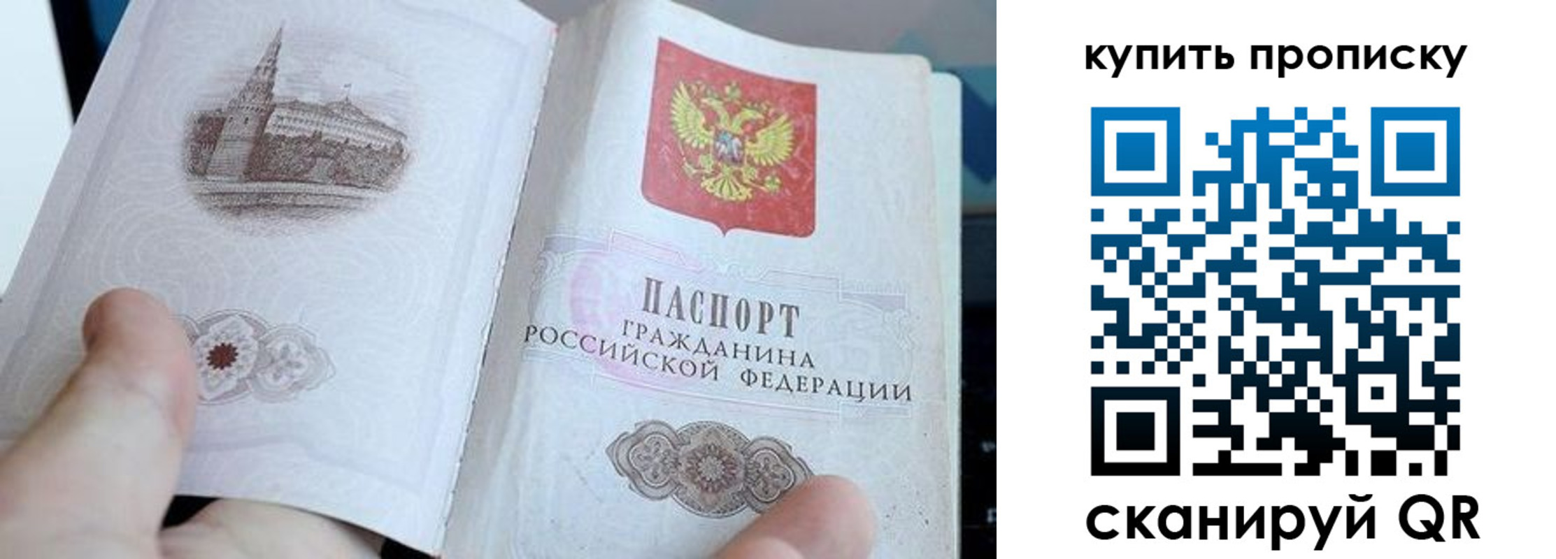 временная регистрация купить в Волжске