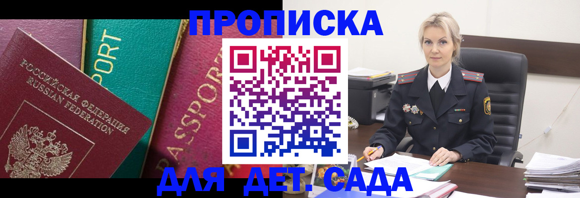 временная регистрация поиск в Волжске